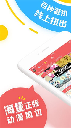 蛋醬 V4.7.0 安卓版 強大功能與用戶體驗的完美結合