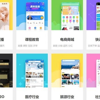 鄭州軟件開發公司 專業打造禮品電商APP的移動解決方案